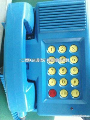 江西聯(lián)創(chuàng)通信礦用防爆電話機 專業(yè)通信設備在嚴苛環(huán)境中的可靠選擇